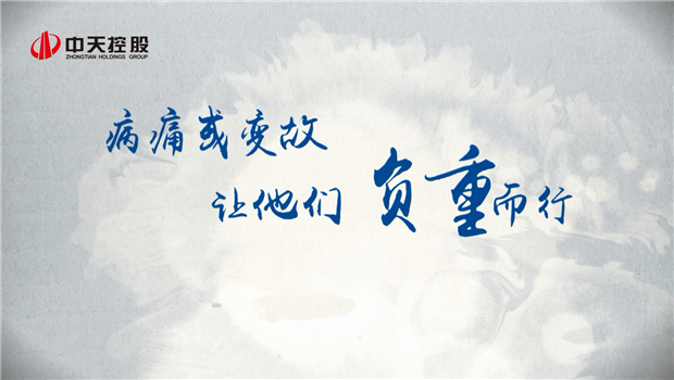 2019AG尊龙助学短片